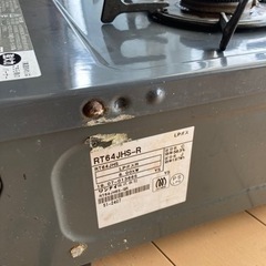 受け渡し決定しました。リンナイガステーブルLPガス用の画像