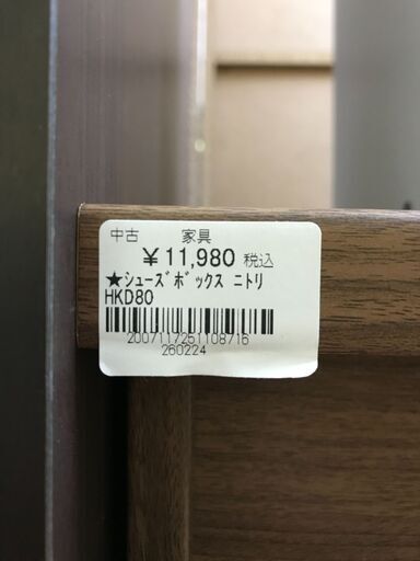 FU766】☆ NITORI ニトリ シューズボックス HKD80 ブラウン 販売