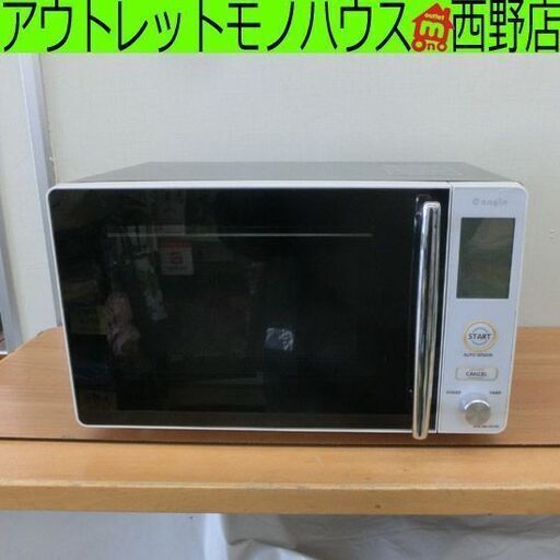 エディオン eangle 電子レンジ フラット庫内 ANG-MO-A5 黒×白 あたため専用 札幌市 西区 西野店