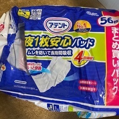 アテント　介護　大人用パット　　11枚の画像