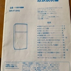 決まりました。冷凍冷蔵庫 家電 の画像