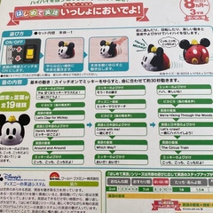 ミッキー　はじめて英語の画像