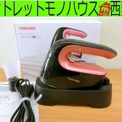 ■東芝 コードレス衣類スチーマーTAS-X5 サッとしわのばし ...