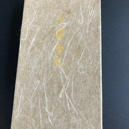 十種香札
