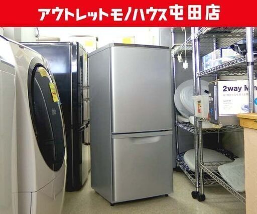 2ドア冷蔵庫 138L 2018年製 Panasonic NR-B14AW-S 100Lクラス シルバー 札幌市 北区 屯田