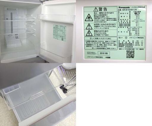 2ドア冷蔵庫 138L 2018年製 Panasonic NR-B14AW-S 100Lクラス シルバー 札幌市 北区 屯田