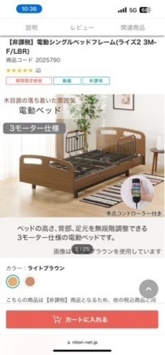 美品！ニトリ電動リクライニングベッド2023年製