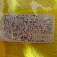 アンパンマンリュックサックの画像