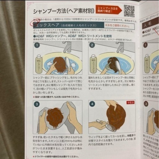 フォンテーヌ　医療用ウィッグ(付属品もセットで)