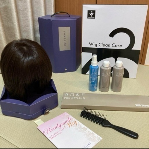 フォンテーヌ　医療用ウィッグ(付属品もセットで)