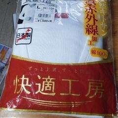 グンゼ長袖U首L９６ー１０４遠赤外線加工綿１００％加工　日本製、新品　&　遠赤外線ヒーター持帰り　の画像