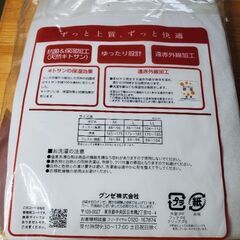 グンゼ長袖U首L９６ー１０４遠赤外線加工綿１００％加工　日本製、...