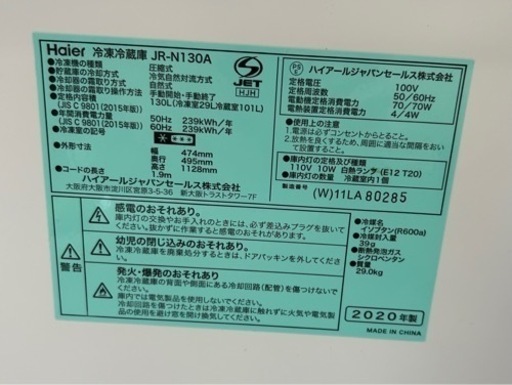家電 キッチン家電 冷蔵庫
