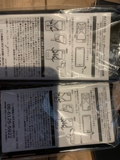 トヨタ カムリ iPhoneケース【非売品】