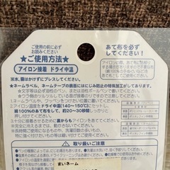 新品　アイロンネーム　いちごの画像