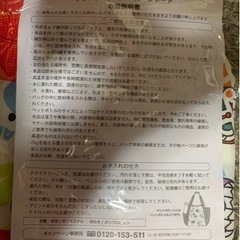 アンパンマン ミニバルーントートの画像