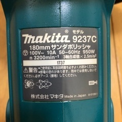 マキタ 電動ポリッシャー9237Cの画像
