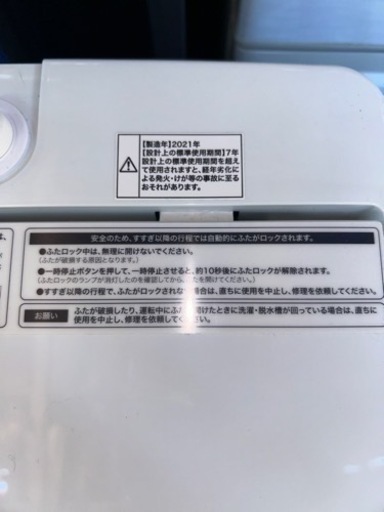 2021年製　全自動電気洗濯機　JW-C55D 