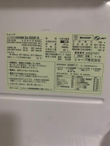 【取引中】使用期間1年半シャープ冷蔵庫225L ＋オーブントースターセット