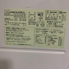【取引中】使用期間1年半シャープ冷蔵庫225L ＋オーブントースターセットの画像
