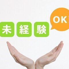 ＜レア★＞4月中旬までの短期！カタログ撮影の補助スタッフ♬未経験...