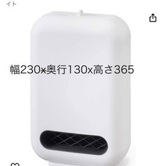セラミックファンヒーター