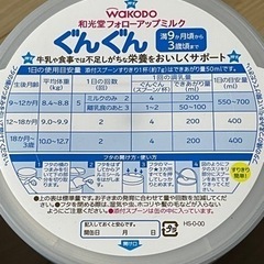 【決まりました】粉ミルクの画像