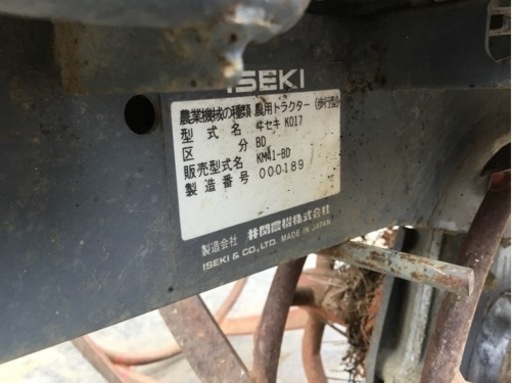 農用トラクター　耕運機　ヰセキ　K017