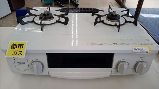 ★ジモティ割あり★ Rinnai ガステーブル  20年製 動作確認／クリーニング済み TJ4628