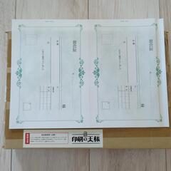 弥生　請求書334401 の画像