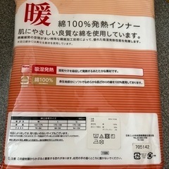 値下げ、紳士長ズボン下Mサイズ4枚セットの画像