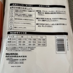 値下げ、紳士長ズボン下Mサイズ4枚セットの画像