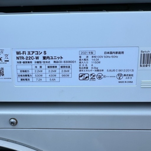 【極美品】2021年製 ニトリ 2.2kW 6畳用エアコンWi-Fi機能付き