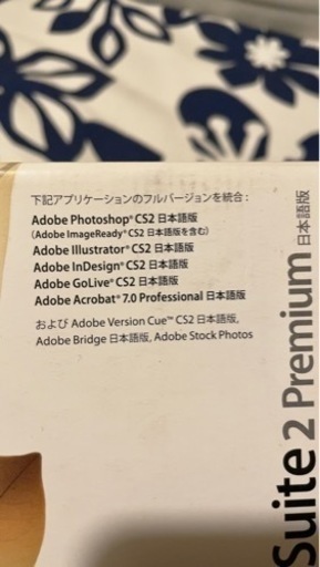【コレクター品】Adobe Creative Suite2