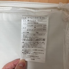 【お話中】子供用品 ベビー用品 寝具の画像