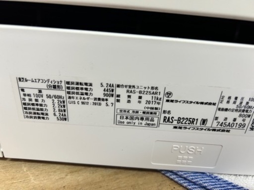 TOSHIBA ルームエアコン　2.2k 標準の設置まで込みです