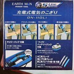 充電式電気のこぎりの画像