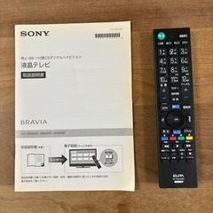 家電 テレビ 液晶テレビの画像