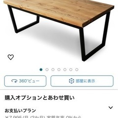 【LOWYA】ローテーブルの画像