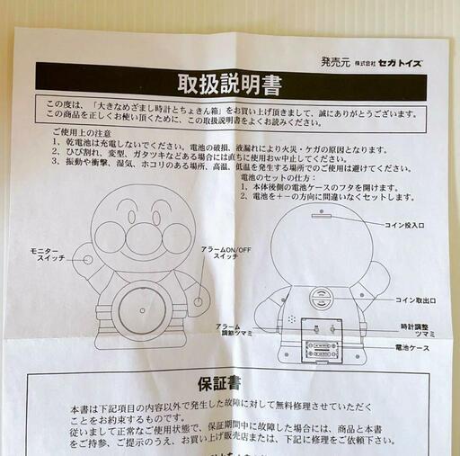 受渡し決定)(春限定お値下げ中✨) (非売品)🆕未使用JA共済