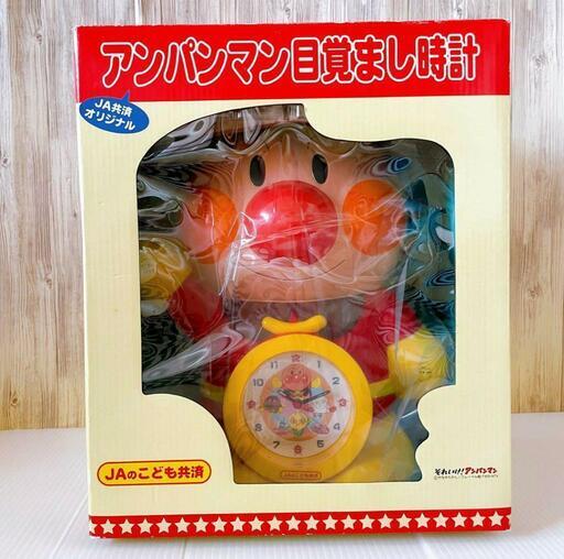アンパンマン 目覚まし時計 貯金箱 JAのこども共済