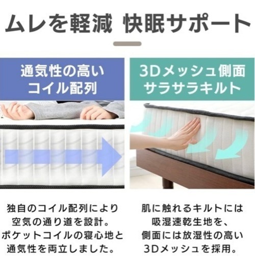 アイリスオーヤマ ポケットコイルマットレス セミダブル