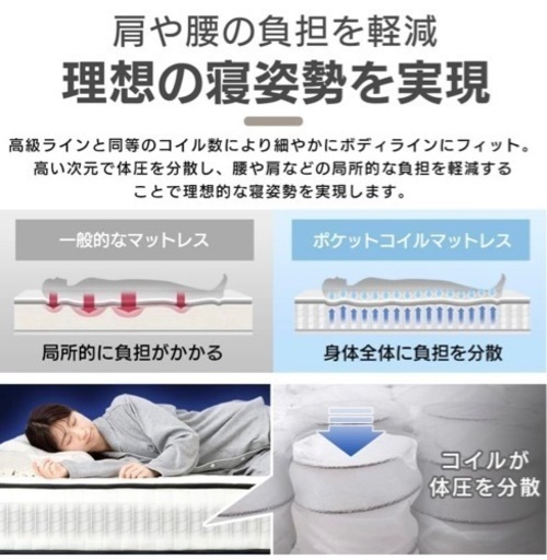 アイリスオーヤマ ポケットコイルマットレス セミダブル