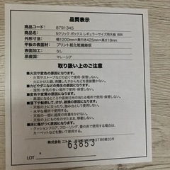 ニトリ【Nクリック】ボックス デスクの画像