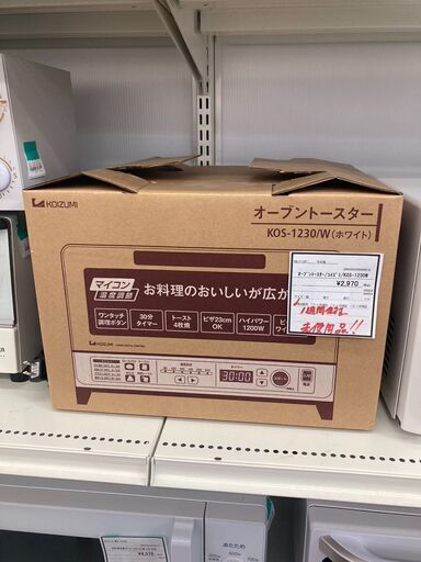 ★ジモティー割あり★未使用品　ｺｲｽﾞﾐ　ｵｰﾌﾞﾝﾄ-ｽﾀ-　KOS-1230W　HG-1683（商談中）