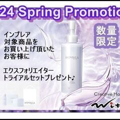 ブースターのふきとり美容液プレゼント♪