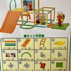 アンパンマン　ジャングルジムの画像
