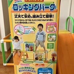 アンパンマン　ジャングルジムの画像