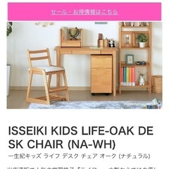 学習椅子　椅子の画像