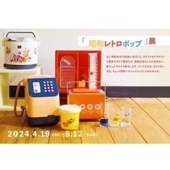 昭和レトロポップ展　雑貨屋　展示即売会